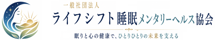 ライフシフトコンサルティング